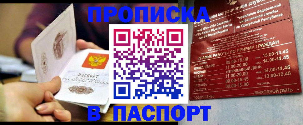 регистрация для дет. сада в Таштаголе