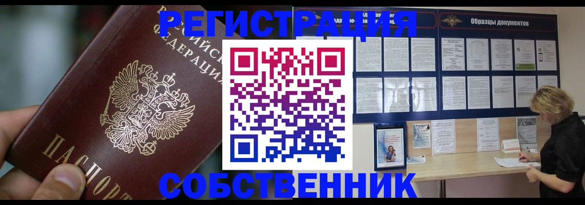 прописка для кредита в Таштаголе